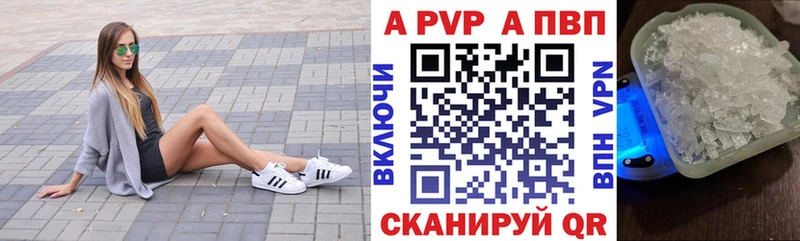Купить закладки  Белёв  A-PVP мука 