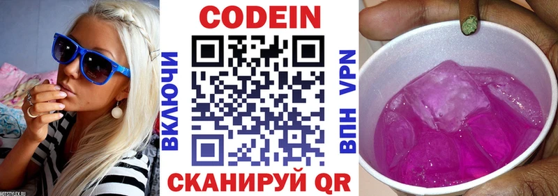 Кодеин напиток Lean (лин)  Купить закладки  Белёв 