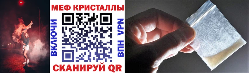 МЕФ кристаллы  Белёв 