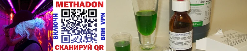 Купить закладки  Белёв  МЕТАДОН methadone 